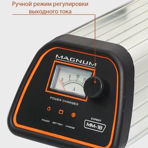 PCMM-18-Magnum-expert_control_voltage-min